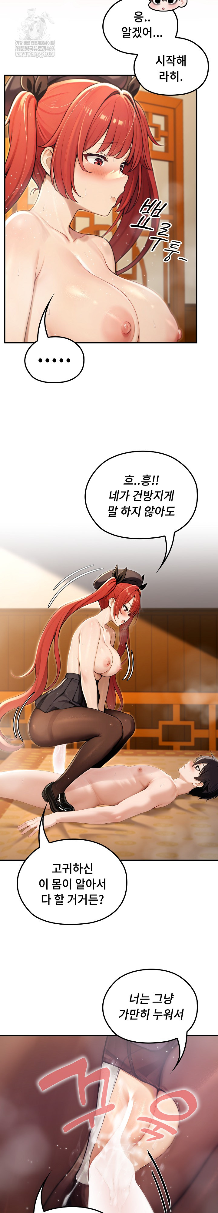 Isekai Dragondick Knight Commander Raw - Chapter 77 [photo 3] - MangaPorn