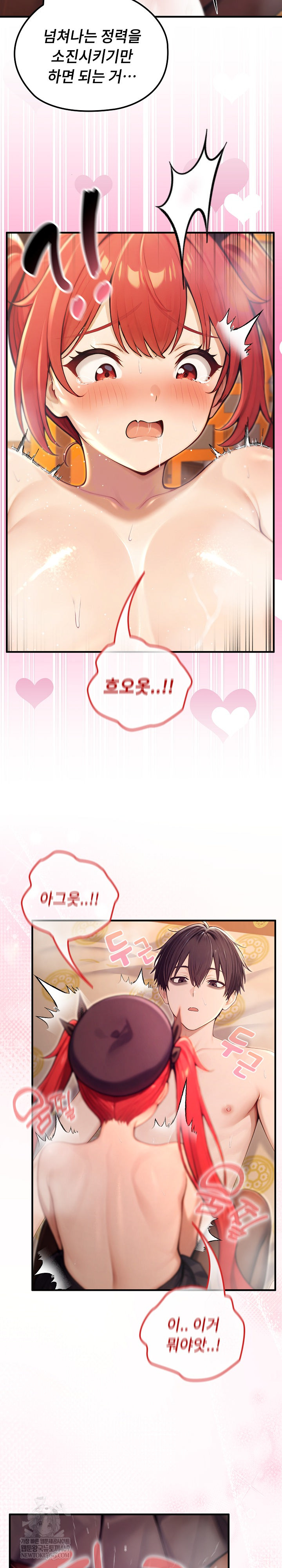 Isekai Dragondick Knight Commander Raw - Chapter 77 [photo 4] - MangaPorn