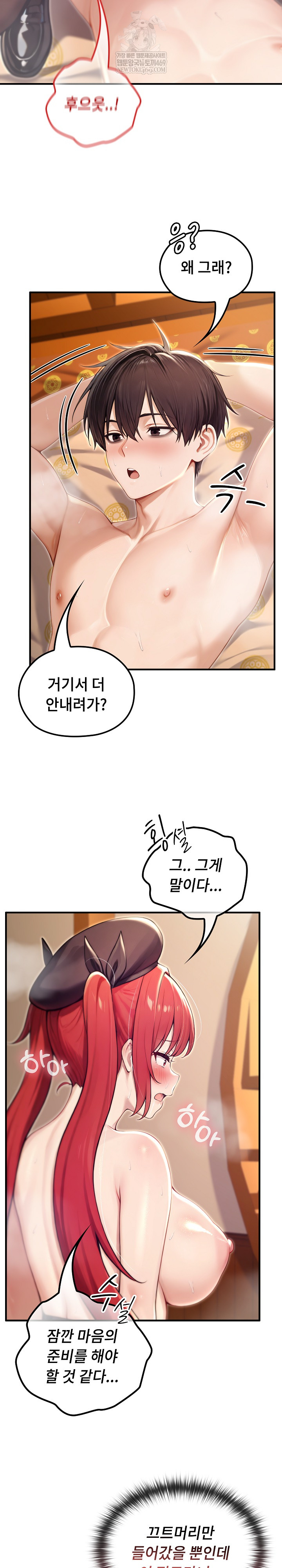 Isekai Dragondick Knight Commander Raw - Chapter 77 [photo 6] - MangaPorn