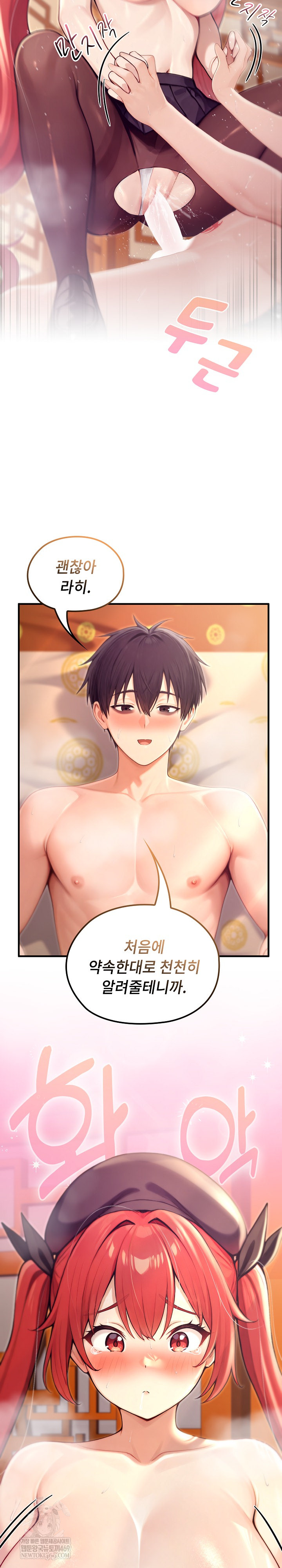 Isekai Dragondick Knight Commander Raw - Chapter 77 [photo 9] - MangaPorn