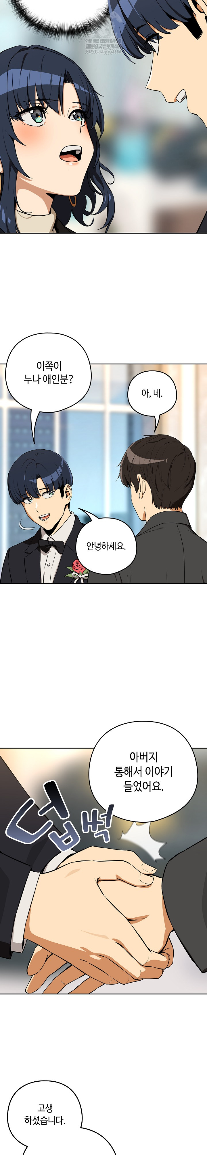 After Work Love Affairs Raw - Chapter 116 [photo 10] - MangaPorn