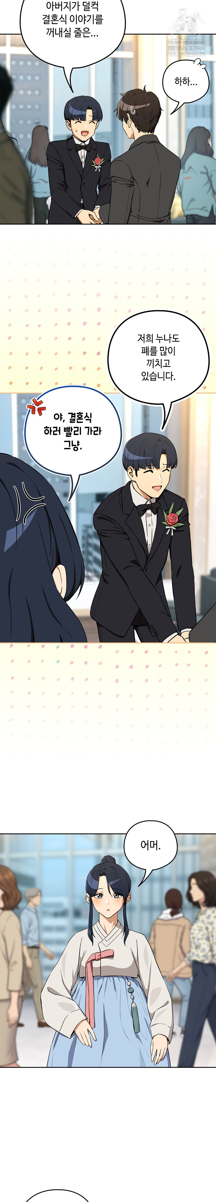 After Work Love Affairs Raw - Chapter 116 [photo 11] - MangaPorn