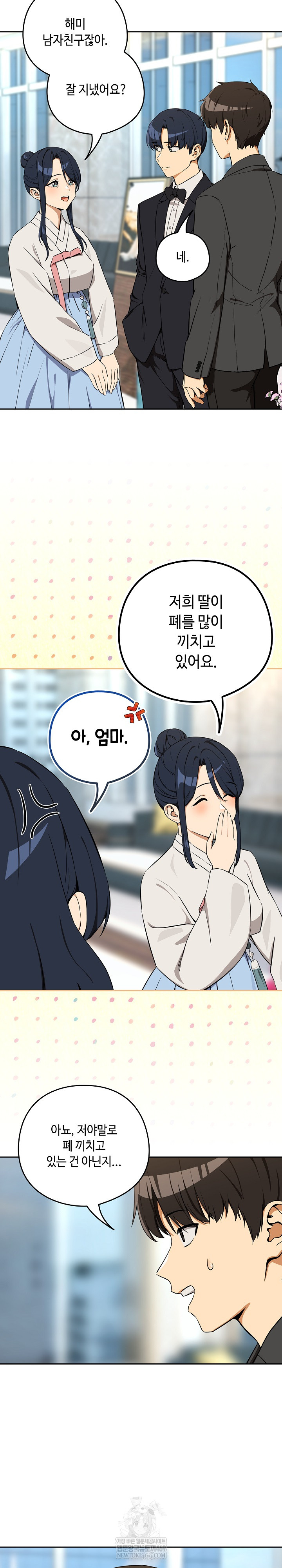 After Work Love Affairs Raw - Chapter 116 [photo 12] - MangaPorn