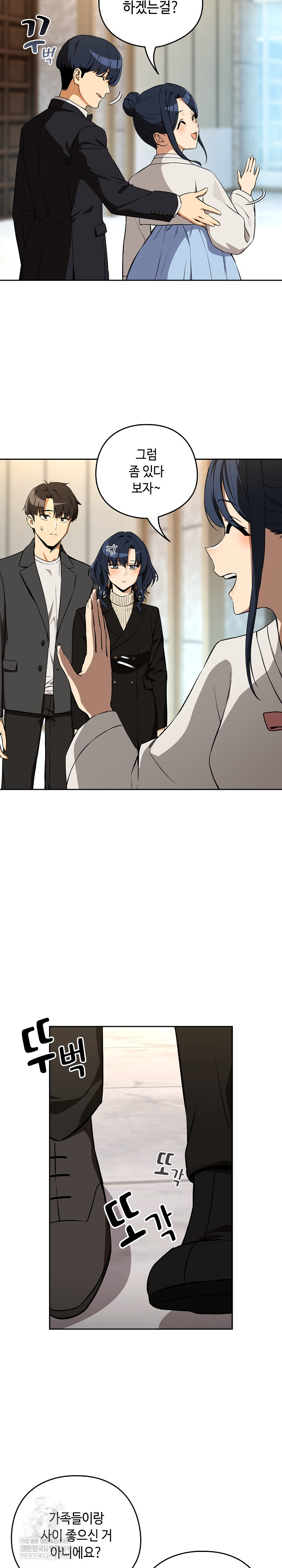 After Work Love Affairs Raw - Chapter 116 [photo 15] - MangaPorn