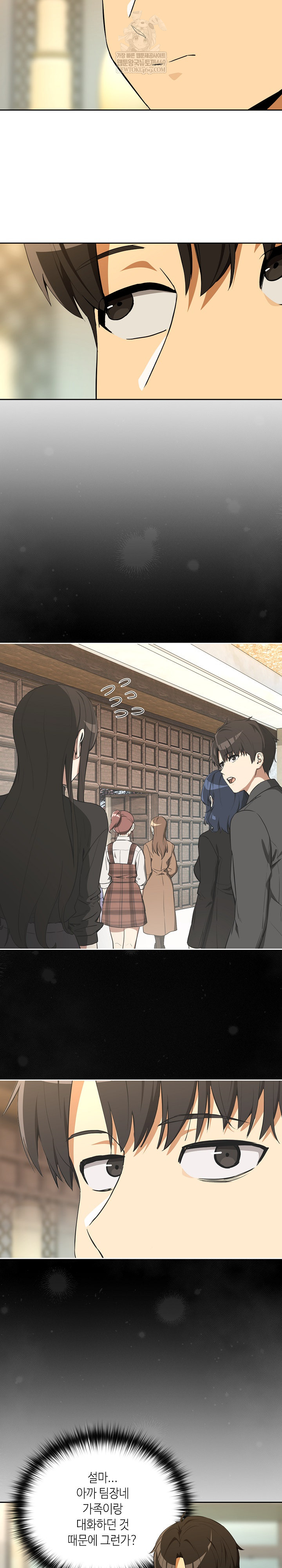 After Work Love Affairs Raw - Chapter 116 [photo 20] - MangaPorn