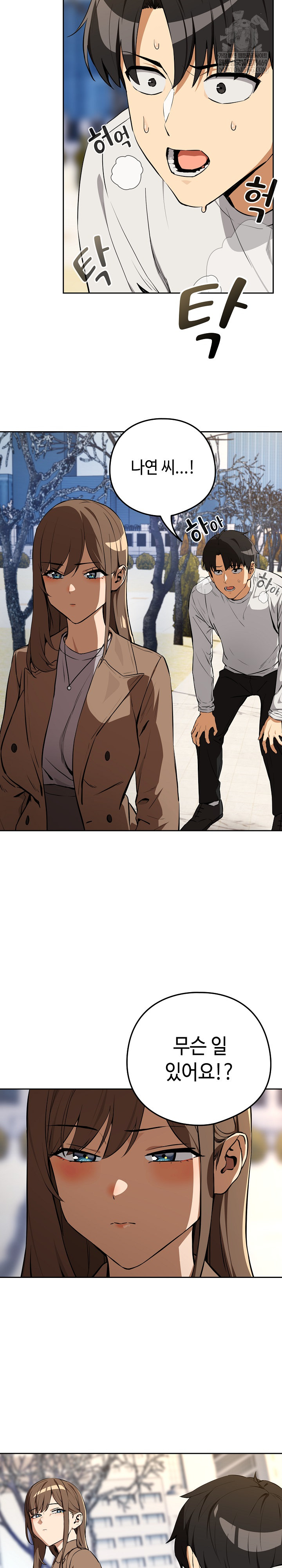 After Work Love Affairs Raw - Chapter 116 [photo 24] - MangaPorn