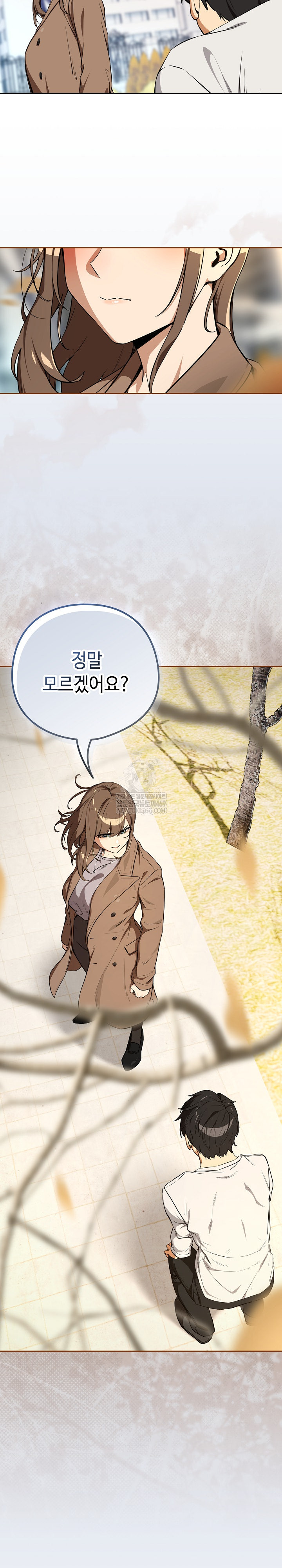 After Work Love Affairs Raw - Chapter 116 [photo 25] - MangaPorn