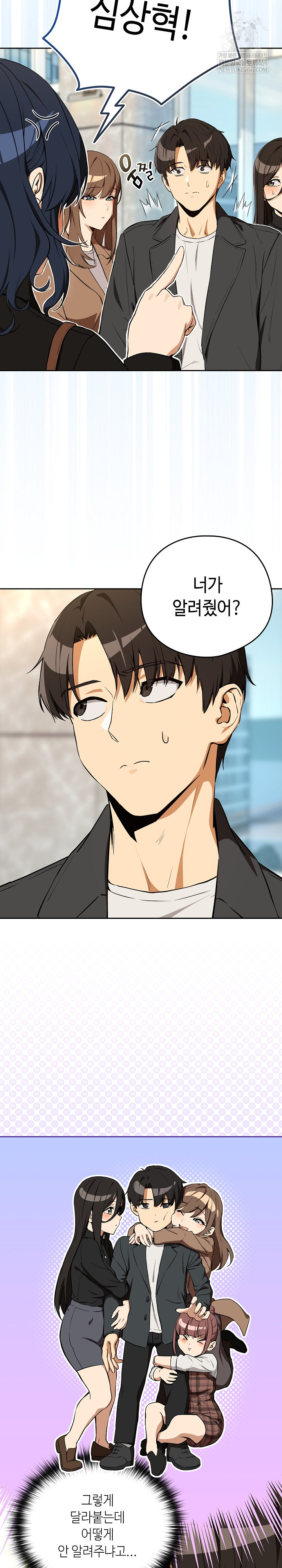 After Work Love Affairs Raw - Chapter 116 [photo 4] - MangaPorn