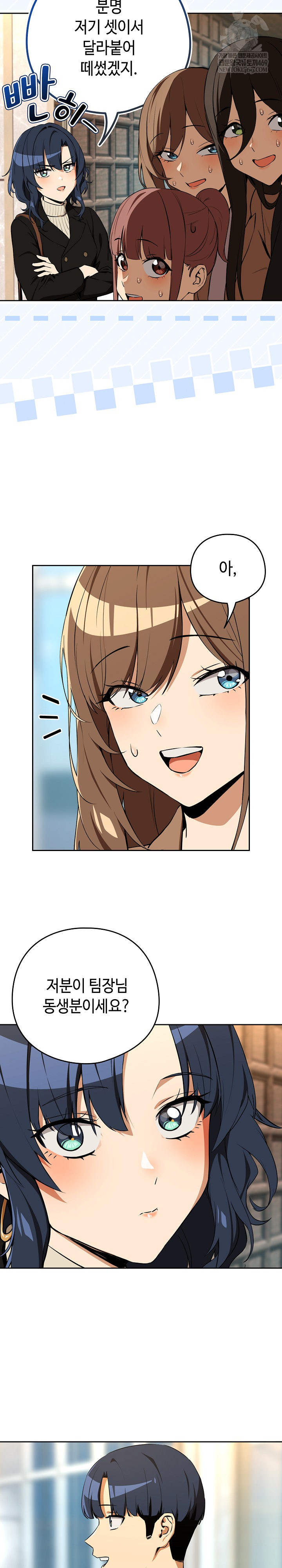 After Work Love Affairs Raw - Chapter 116 [photo 6] - MangaPorn