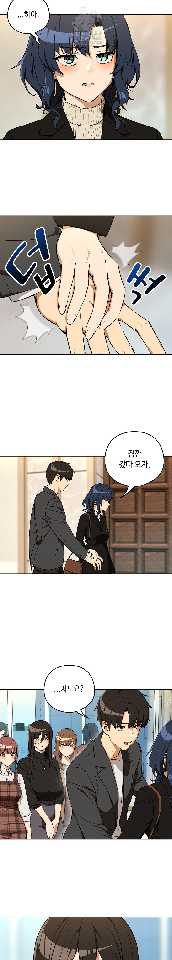 After Work Love Affairs Raw - Chapter 116 [photo 8] - MangaPorn