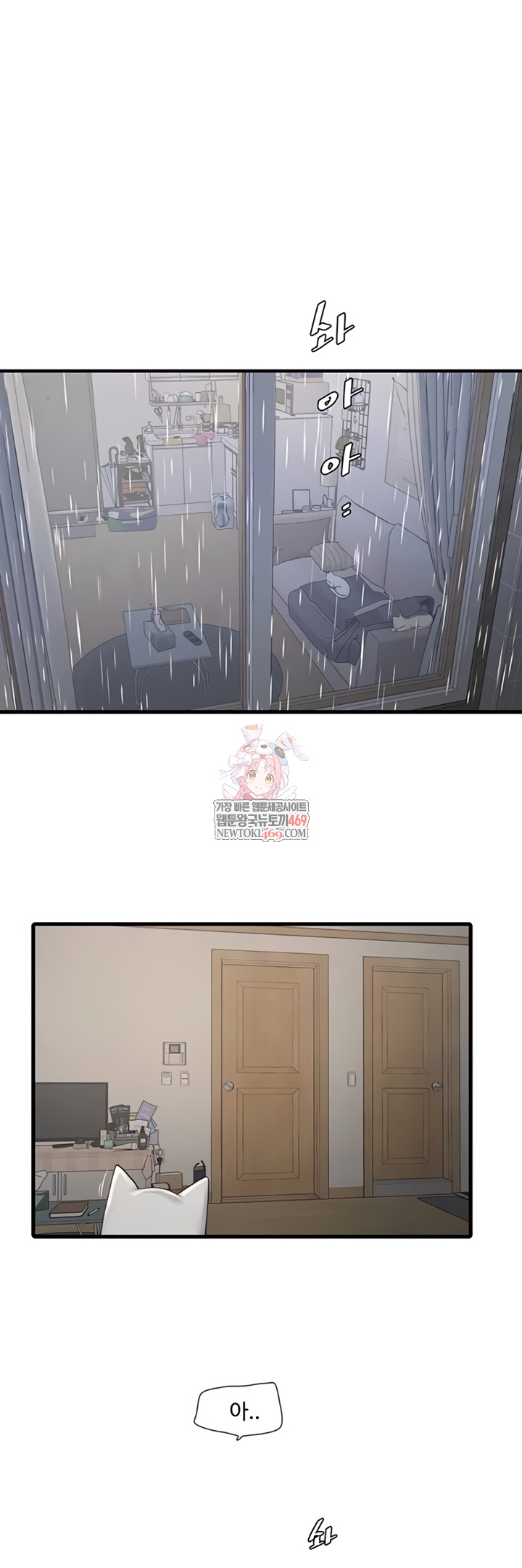 Ajummas Inspection Diary Raw - Chapter 119 [photo 1] - MangaPorn