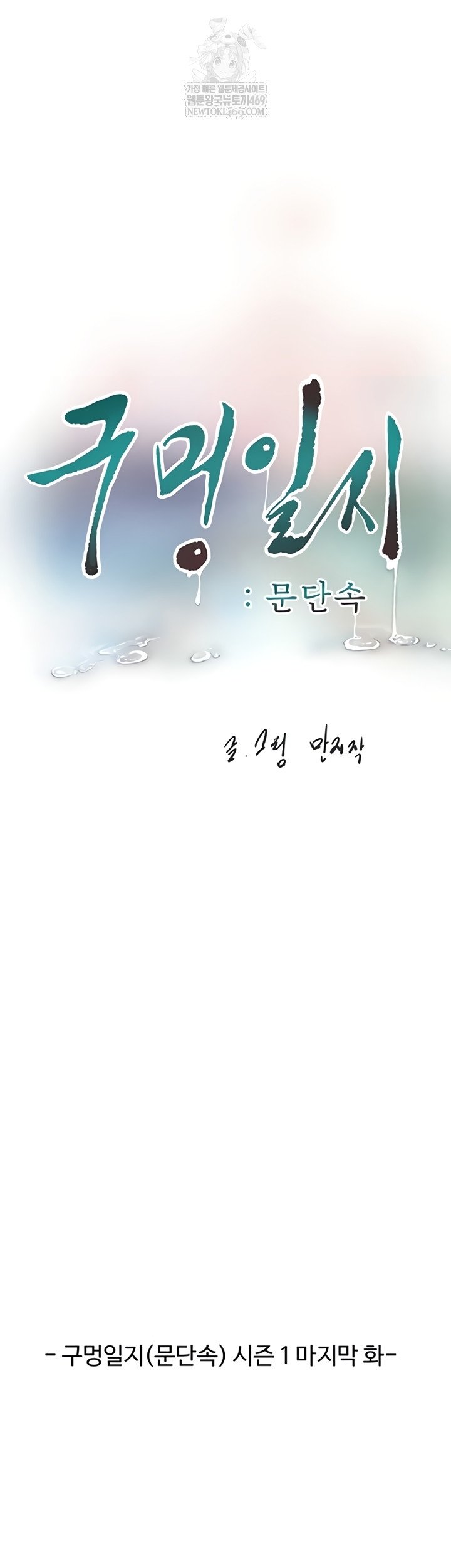 Ajummas Inspection Diary Raw - Chapter 119 [photo 14] - MangaPorn