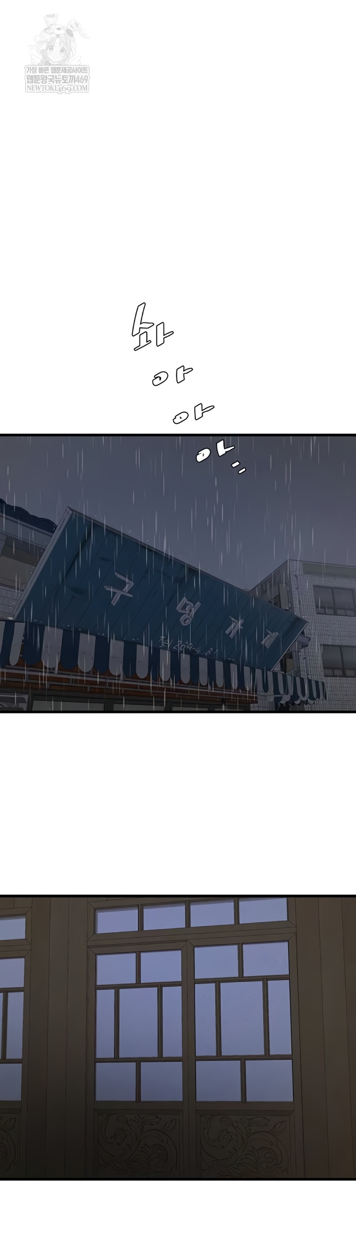 Ajummas Inspection Diary Raw - Chapter 119 [photo 15] - MangaPorn