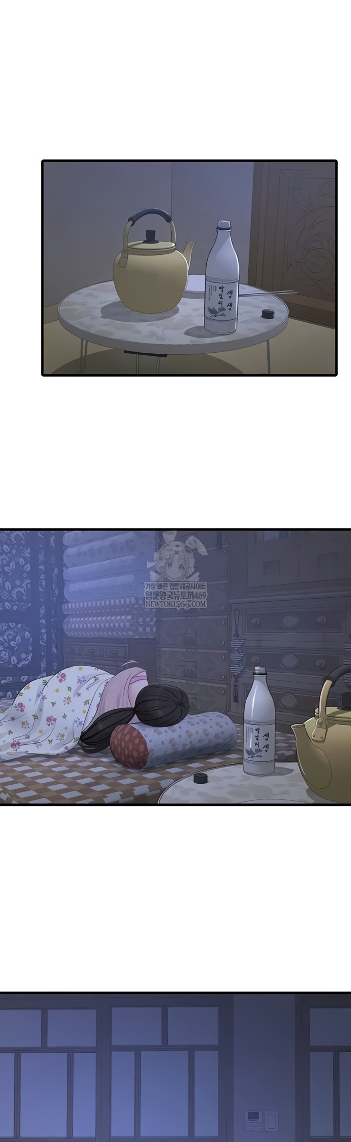 Ajummas Inspection Diary Raw - Chapter 119 [photo 16] - MangaPorn