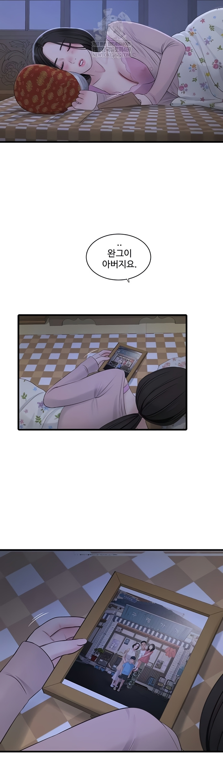 Ajummas Inspection Diary Raw - Chapter 119 [photo 17] - MangaPorn