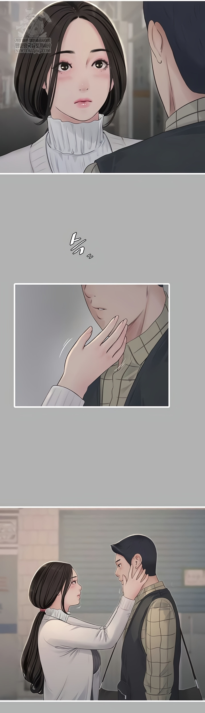 Ajummas Inspection Diary Raw - Chapter 119 [photo 20] - MangaPorn