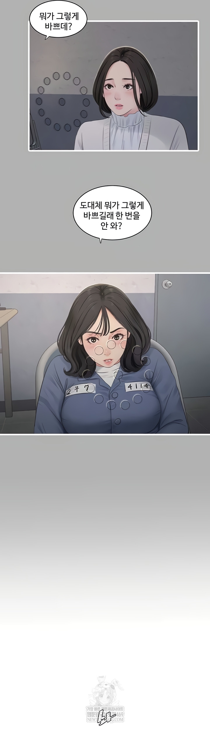 Ajummas Inspection Diary Raw - Chapter 119 [photo 24] - MangaPorn