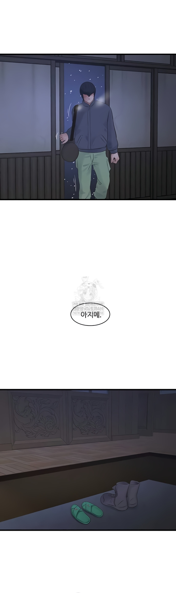 Ajummas Inspection Diary Raw - Chapter 119 [photo 31] - MangaPorn