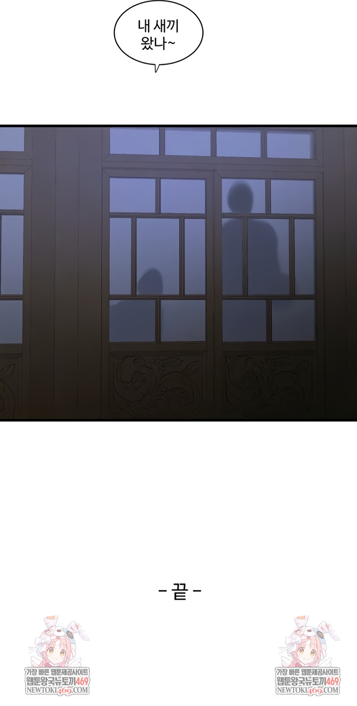 Ajummas Inspection Diary Raw - Chapter 119 [photo 32] - MangaPorn