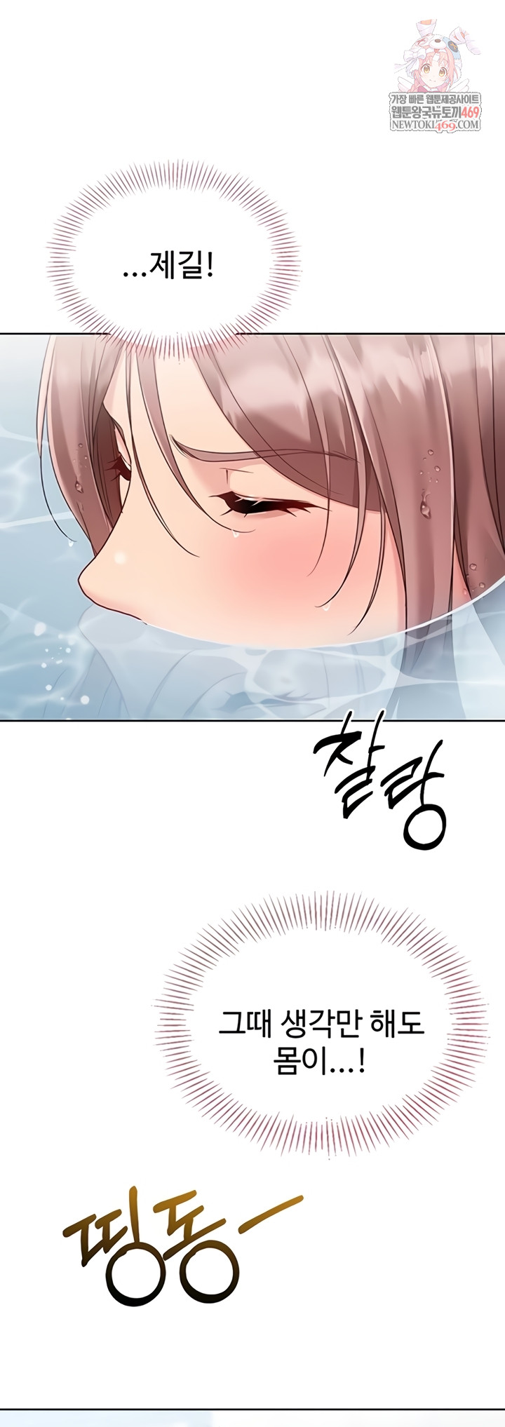 Set It! Raw - Chapter 80 [photo 1] - MangaPorn