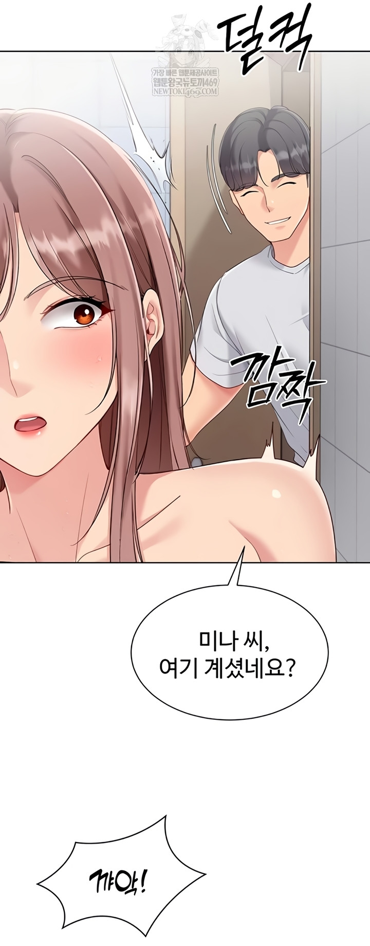 Set It! Raw - Chapter 80 [photo 10] - MangaPorn