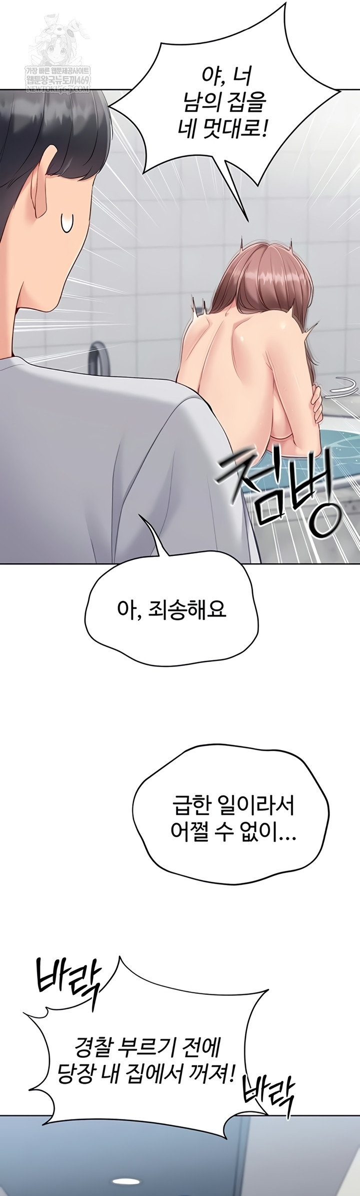 Set It! Raw - Chapter 80 [photo 11] - MangaPorn