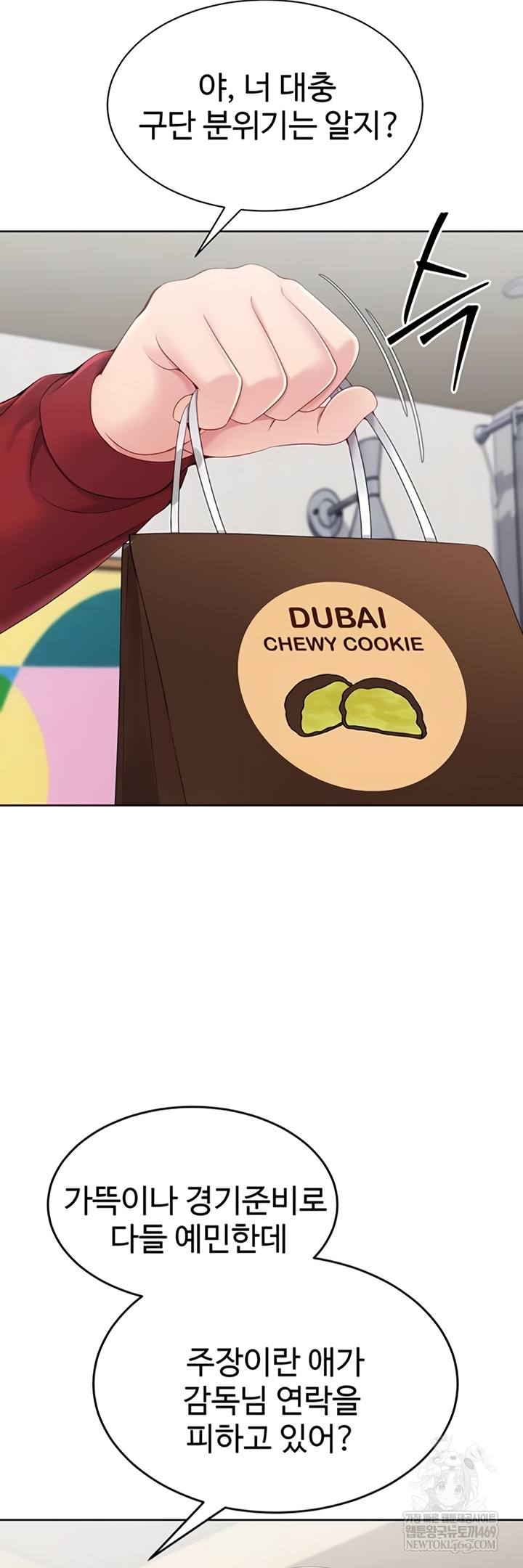 Set It! Raw - Chapter 80 [photo 13] - MangaPorn