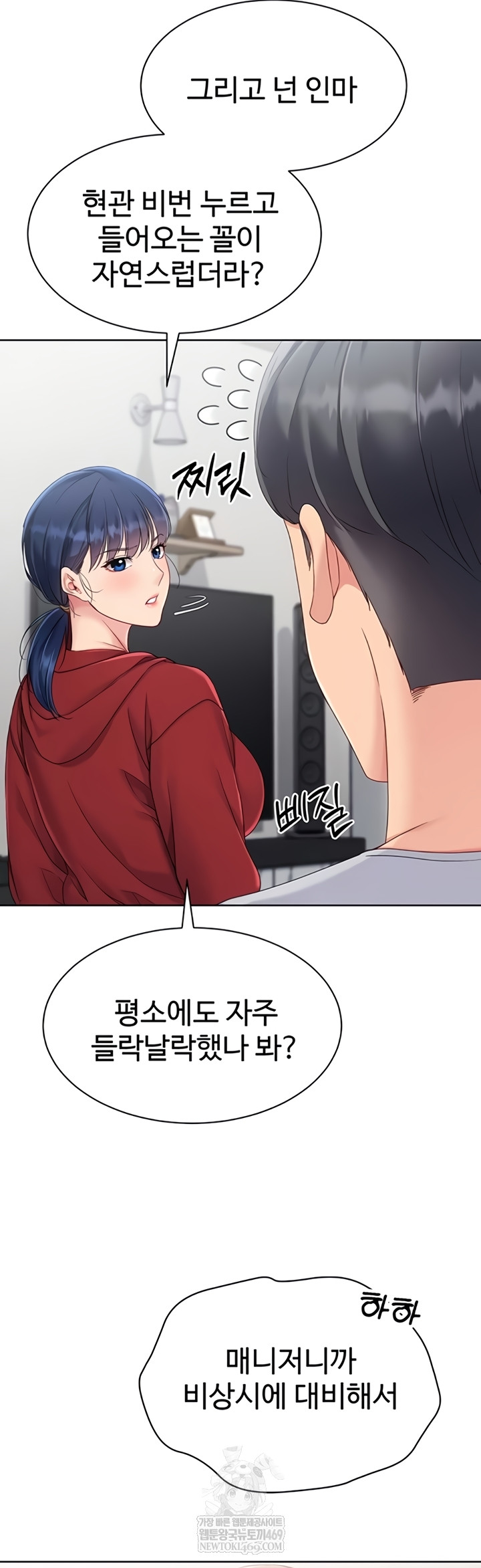 Set It! Raw - Chapter 80 [photo 17] - MangaPorn