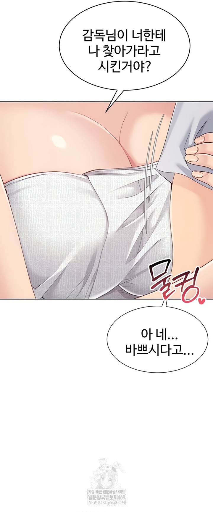 Set It! Raw - Chapter 80 [photo 19] - MangaPorn