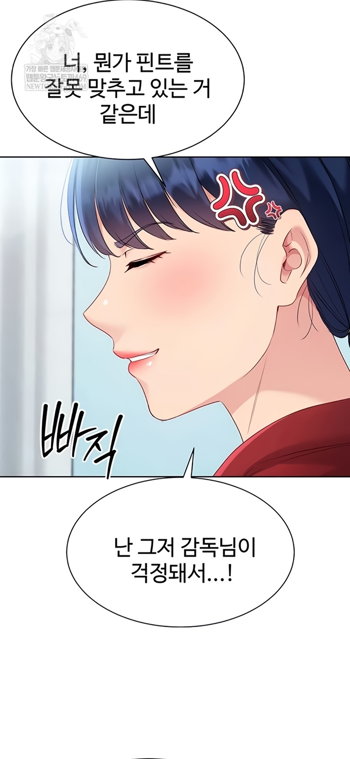 Set It! Raw - Chapter 80 [photo 22] - MangaPorn