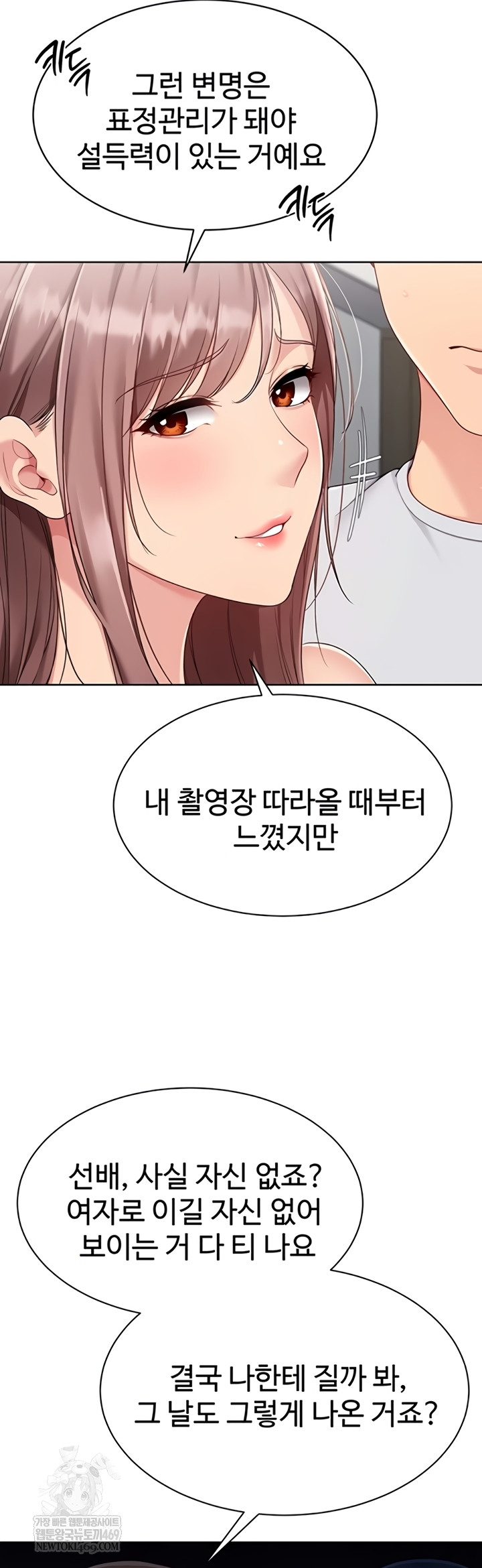 Set It! Raw - Chapter 80 [photo 23] - MangaPorn