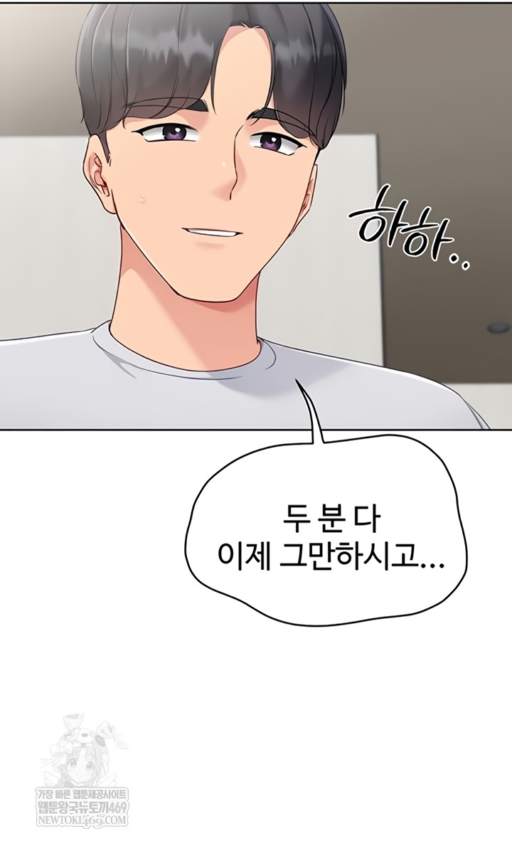 Set It! Raw - Chapter 80 [photo 25] - MangaPorn