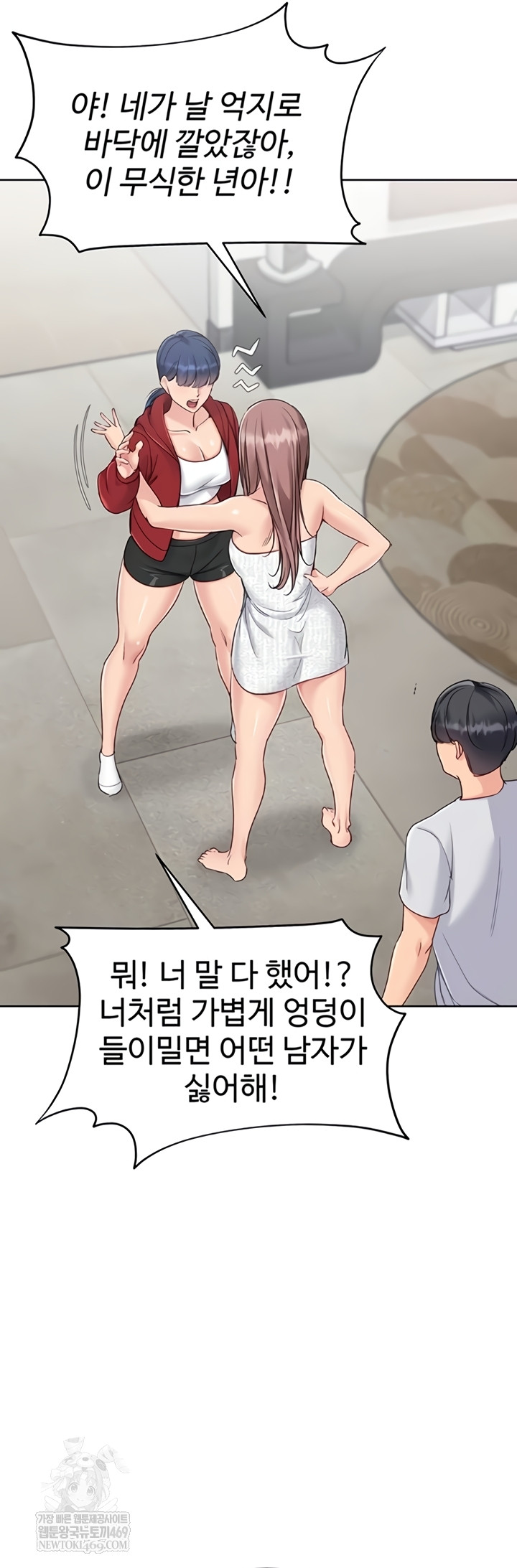 Set It! Raw - Chapter 80 [photo 27] - MangaPorn