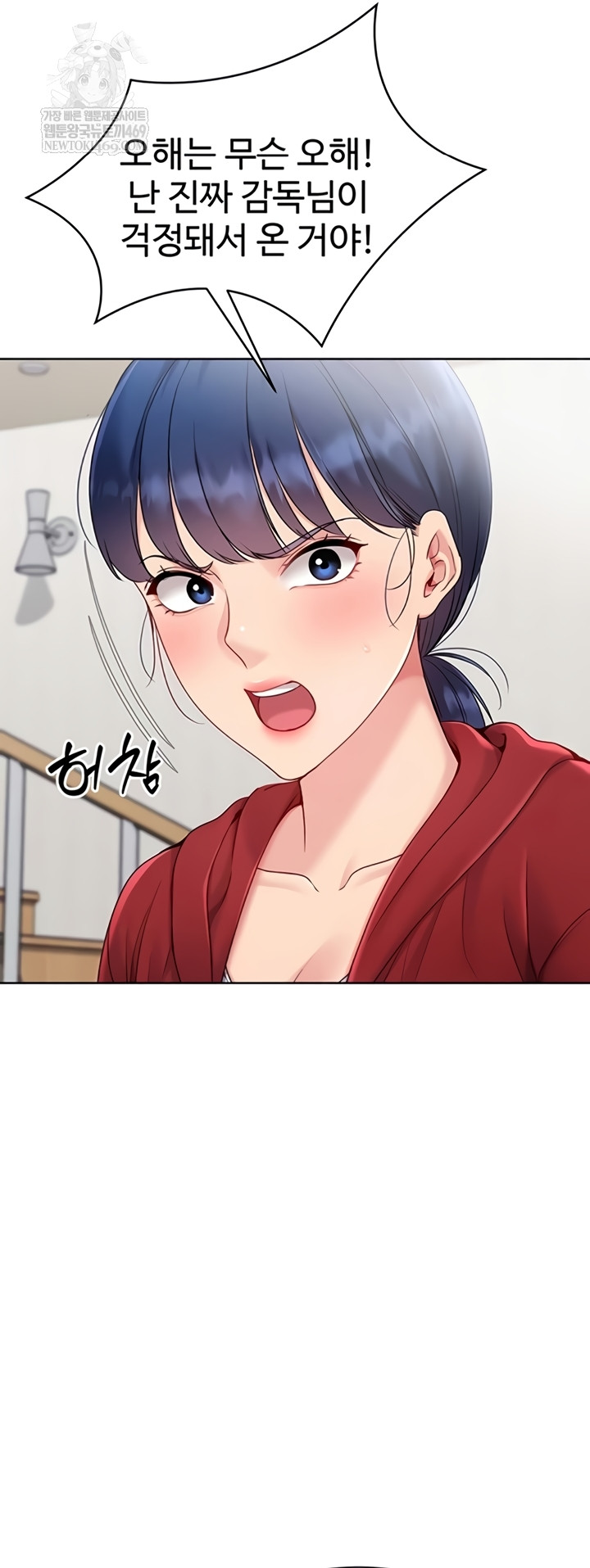 Set It! Raw - Chapter 80 [photo 29] - MangaPorn