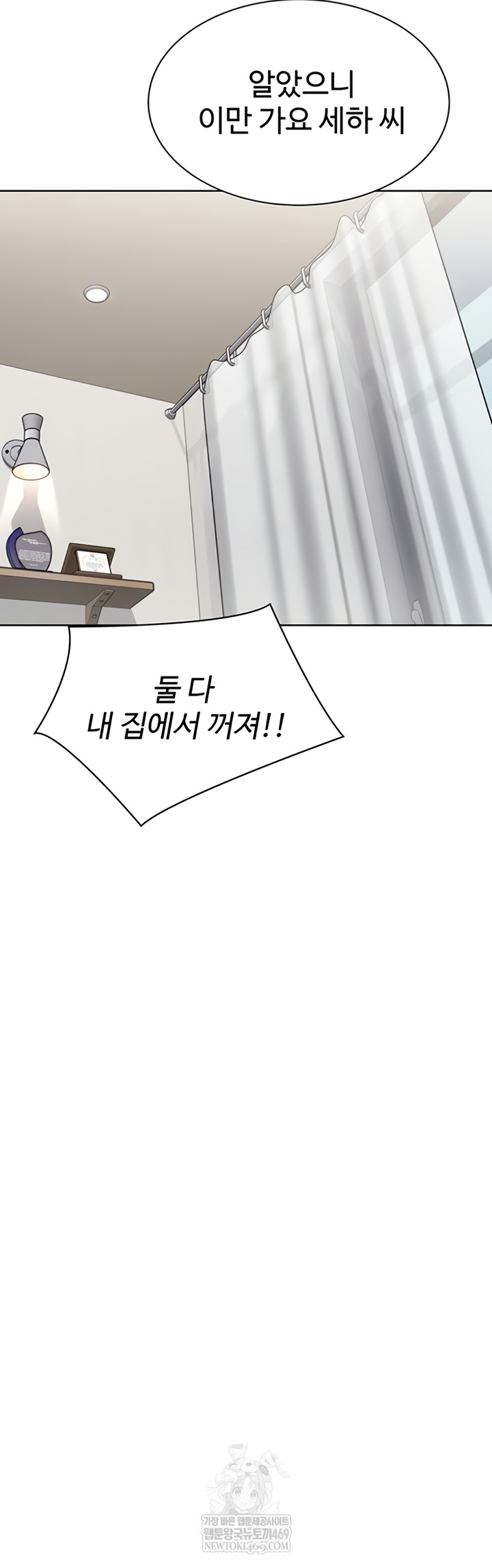 Set It! Raw - Chapter 80 [photo 30] - MangaPorn