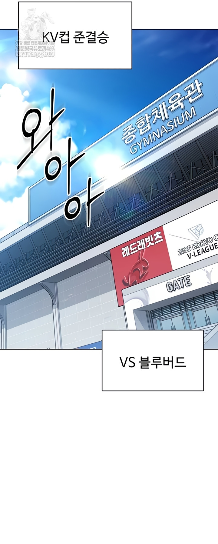 Set It! Raw - Chapter 80 [photo 31] - MangaPorn