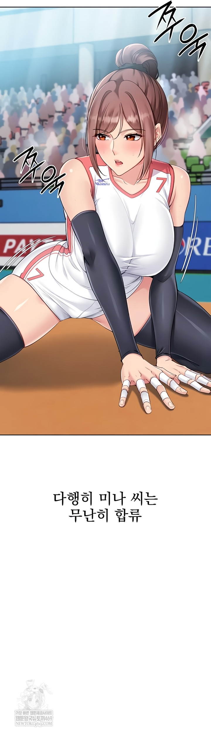 Set It! Raw - Chapter 80 [photo 32] - MangaPorn