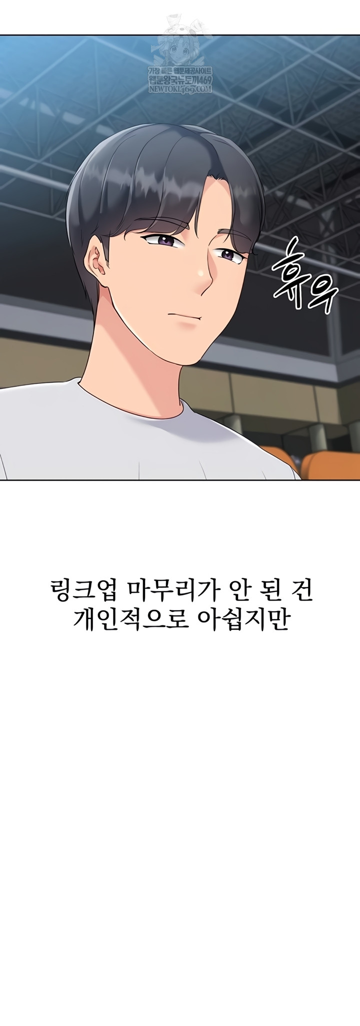 Set It! Raw - Chapter 80 [photo 33] - MangaPorn