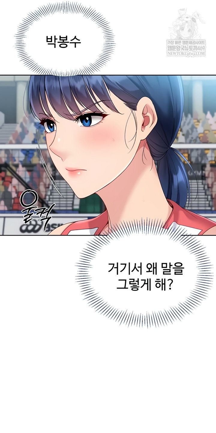 Set It! Raw - Chapter 80 [photo 36] - MangaPorn