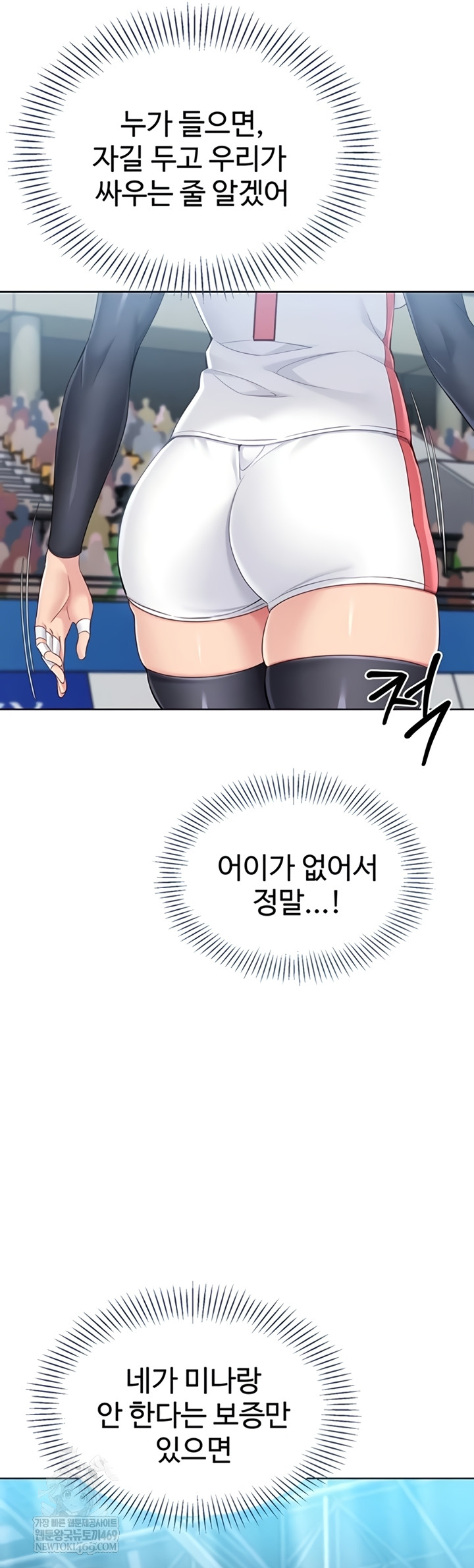 Set It! Raw - Chapter 80 [photo 37] - MangaPorn