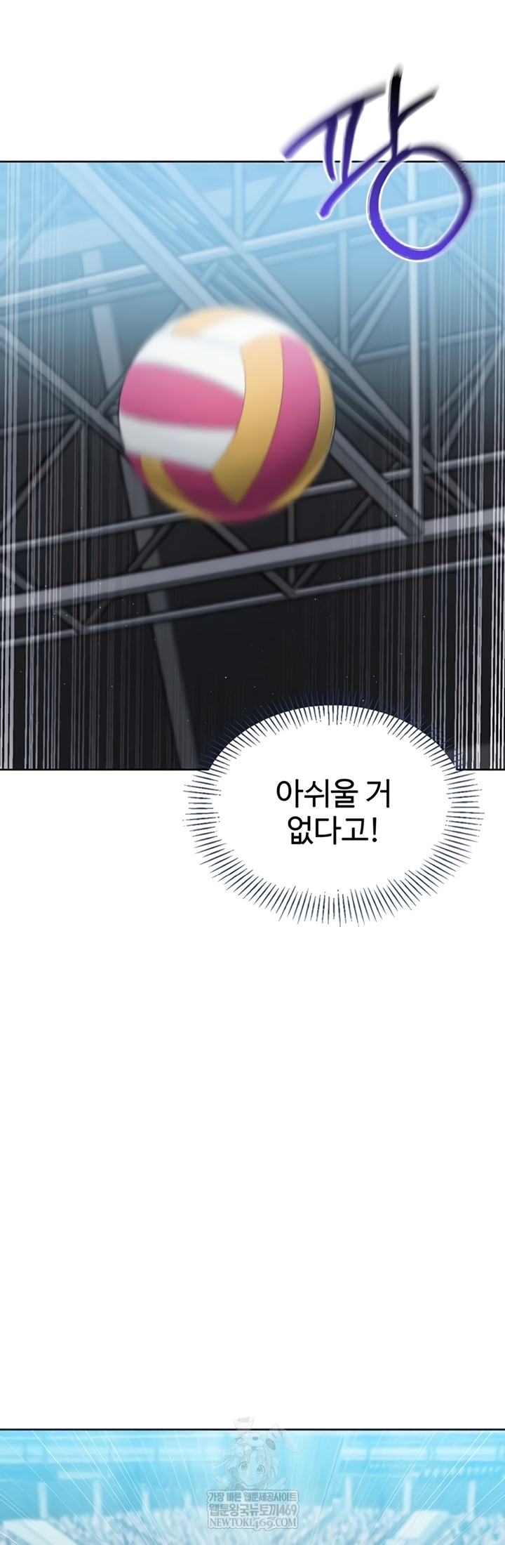 Set It! Raw - Chapter 80 [photo 39] - MangaPorn