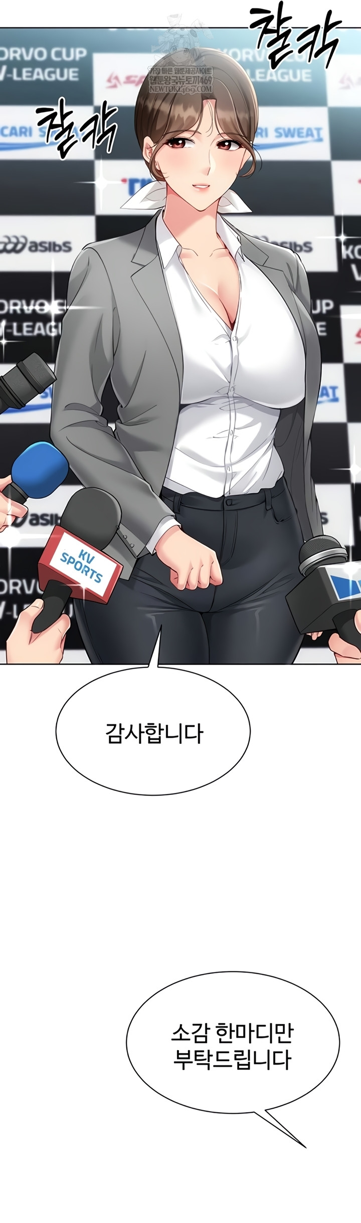 Set It! Raw - Chapter 80 [photo 43] - MangaPorn