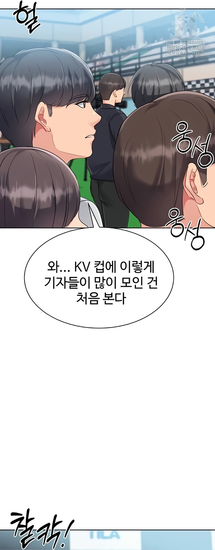 Set It! Raw - Chapter 80 [photo 44] - MangaPorn