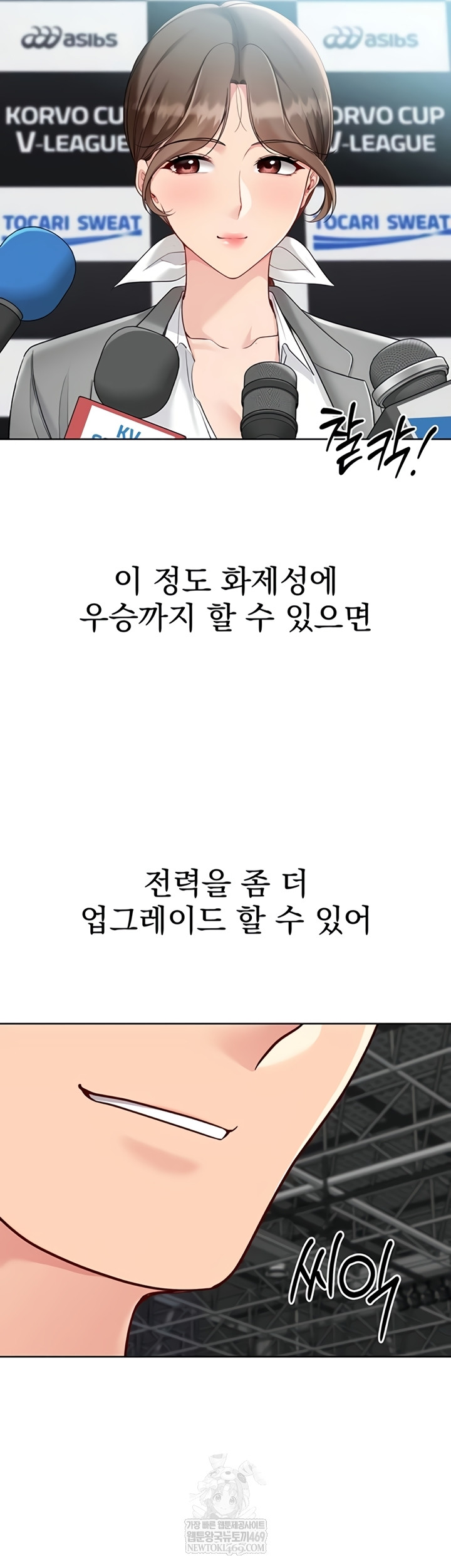 Set It! Raw - Chapter 80 [photo 45] - MangaPorn