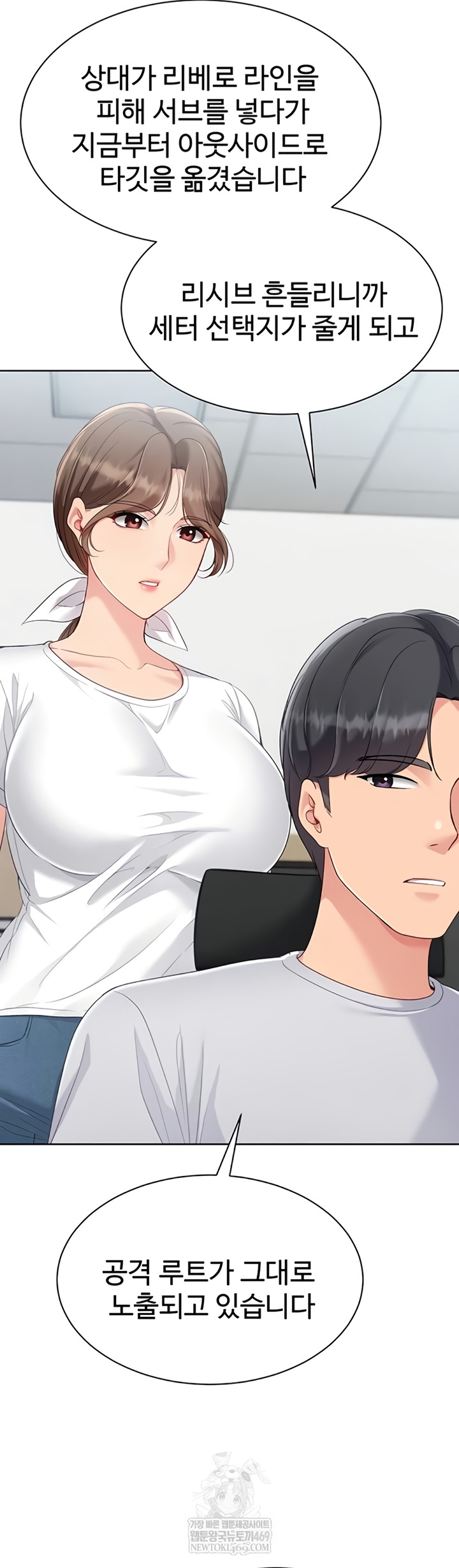 Set It! Raw - Chapter 80 [photo 48] - MangaPorn