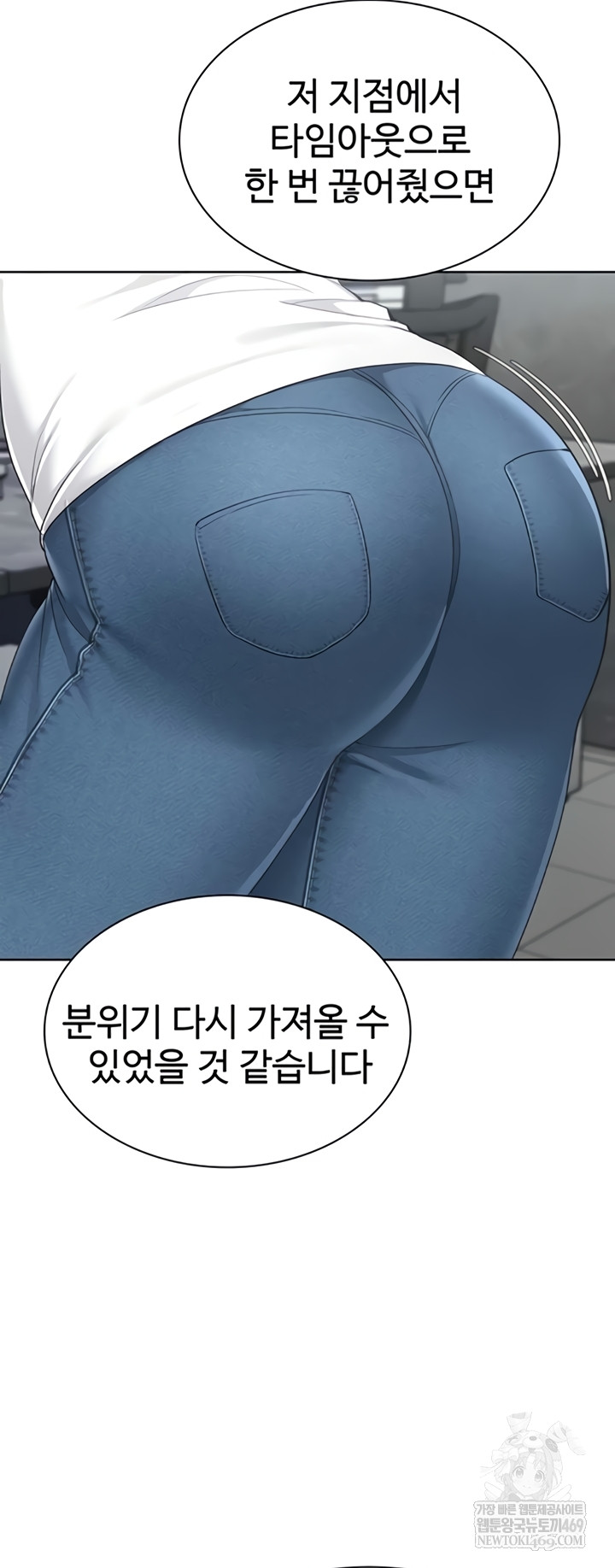 Set It! Raw - Chapter 80 [photo 49] - MangaPorn