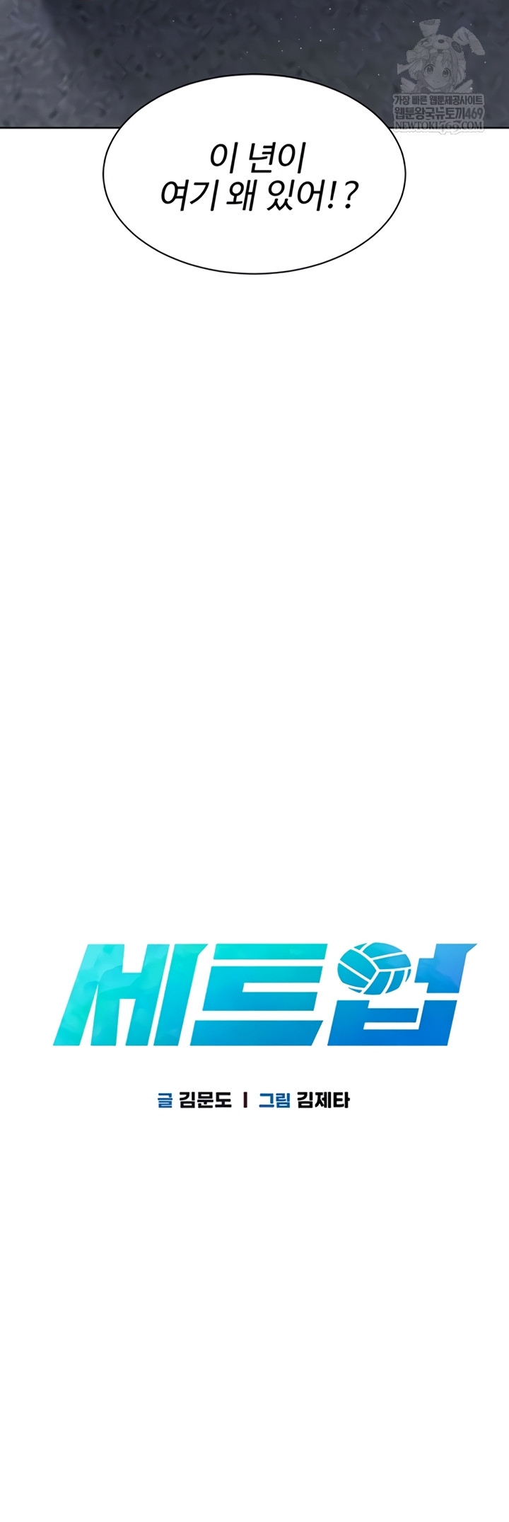 Set It! Raw - Chapter 80 [photo 5] - MangaPorn