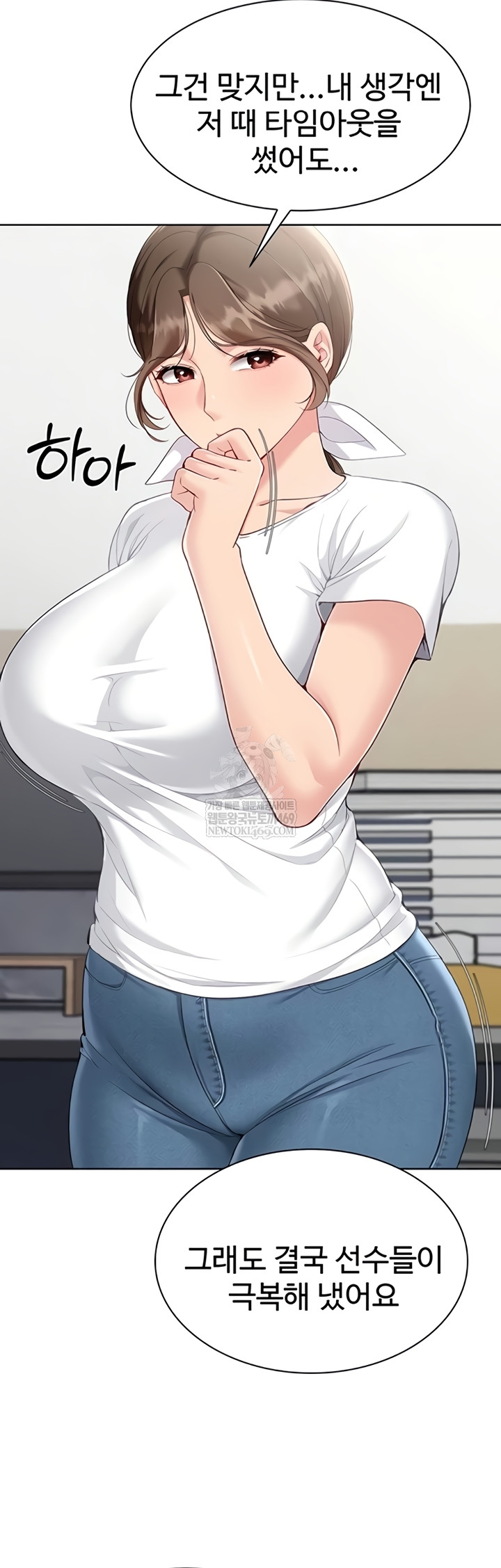 Set It! Raw - Chapter 80 [photo 50] - MangaPorn