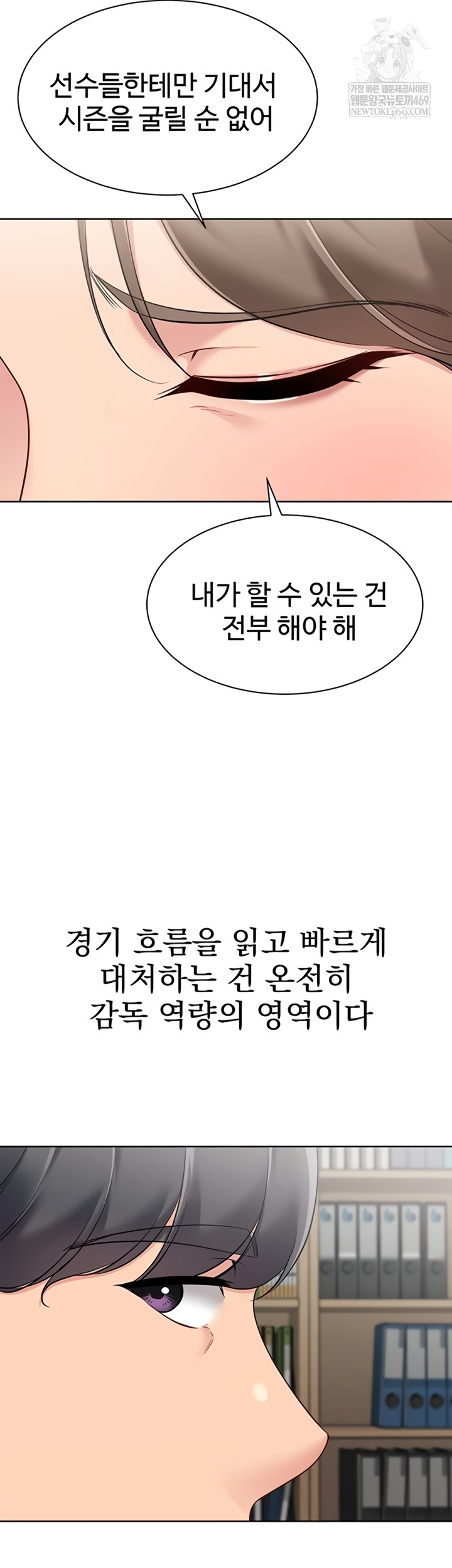 Set It! Raw - Chapter 80 [photo 51] - MangaPorn