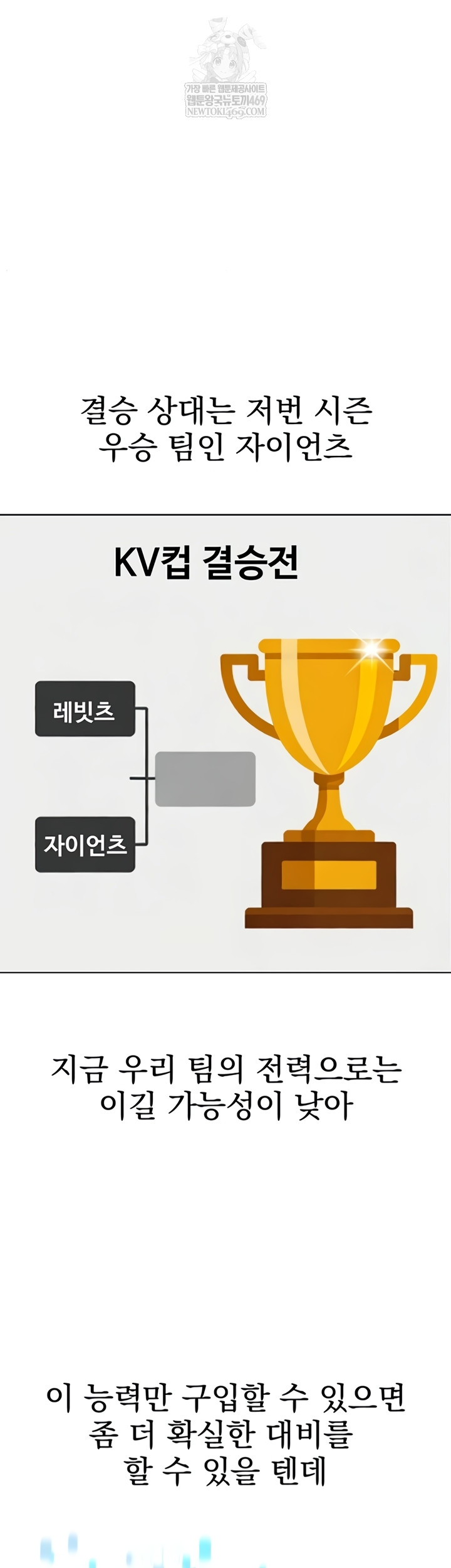 Set It! Raw - Chapter 80 [photo 52] - MangaPorn